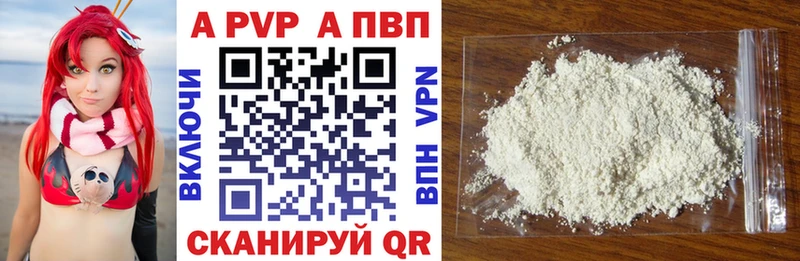 A PVP кристаллы  Петровск 
