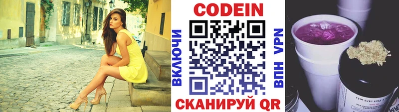 купить наркотики сайты  Петровск  Кодеин Purple Drank 