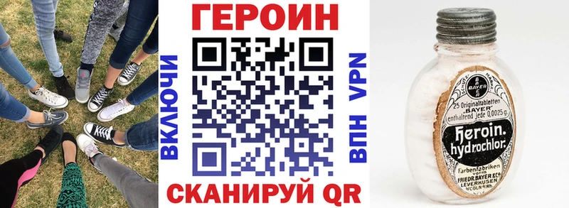 ГЕРОИН герыч  Петровск 