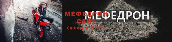 меф Вязьма