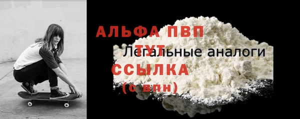 ALPHA-PVP Горнозаводск